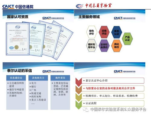通信防雷產品政策宣貫及技術研討會?？?賦能信息系統集成服務新高度